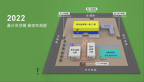 邀請函丨2022第八屆中國(嘉興)國際集成吊頂產業博覽會 暨中國·頂墻集成大會